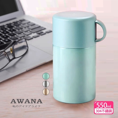 【AWANA】伊麗絲悶燒罐550ml AL-550