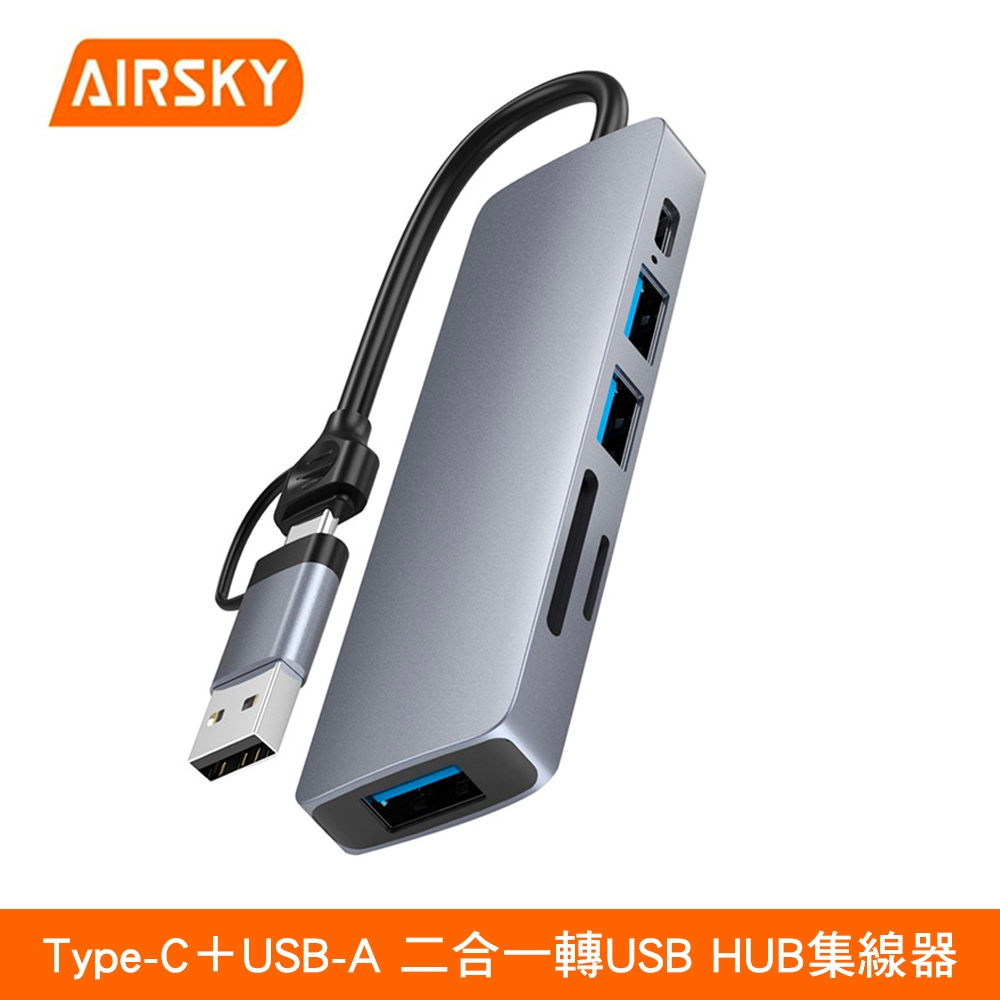 AIRSKY Type-C+ USB-A 二合一 轉USB HUB集線器
