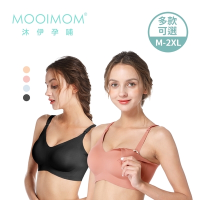 MOOIMOM 沐伊孕哺 高彈力經典無痕哺乳內衣 - 多款可選