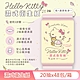 Hello Kitty 凱蒂貓 花果香氛 濕式衛生紙 20抽 (隨身包) X 48包 (箱購) EDI 超純淨水 product thumbnail 1