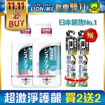 日本獅王LION 浸透護齦EX漱口水 低刺激 900ml x2入組 (贈無隱角中小頭牙刷x2)