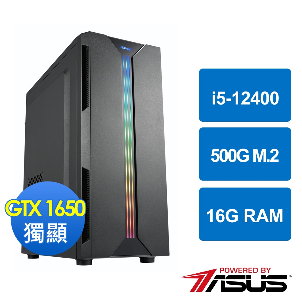 華碩H610平台[振金俠士]i5-12400/16G/GTX 1650/500G_M2