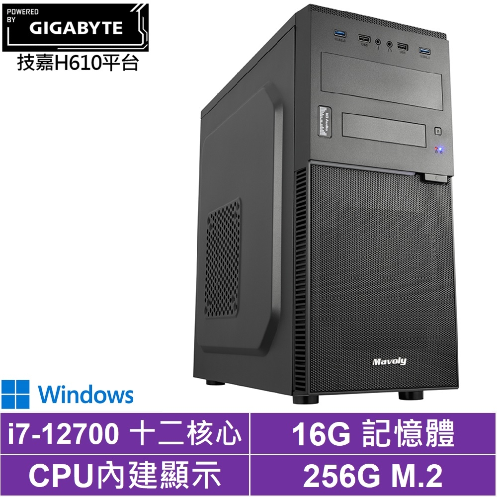 技嘉H610平台[龍門滅魔W]i7-12700/16G/256G_SSD/Win10