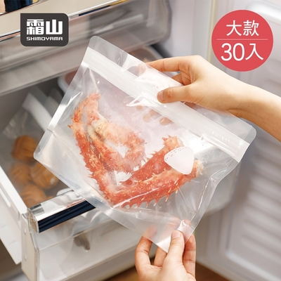 日本霜山 立體直立式食材保鮮密封袋(大款)-30枚入
