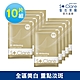 St.Clare聖克萊爾 RS肌因亮白面膜10入組 product thumbnail 1