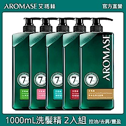 Aromase 艾瑪絲 洗髮精1000mL二入組 控油/去屑/豐盈