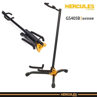 『HERCULES 海克力斯』通用防摔吉他架 貝斯架 / GS405B