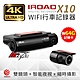 韓國 IROAD X10 4K超高清 雙鏡頭 wifi 隱藏型行車記錄器 product thumbnail 1