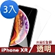 超值3入組 iPhone XR 透明 高清 非滿版 手機貼膜 9H玻璃鋼化膜 手機 保護貼 iPhoneXR保護貼 product thumbnail 1