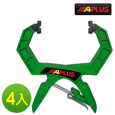 【APLUS】4入 95mm開口 專業級木工夾 快速夾(AE-GMC-PC9-4)