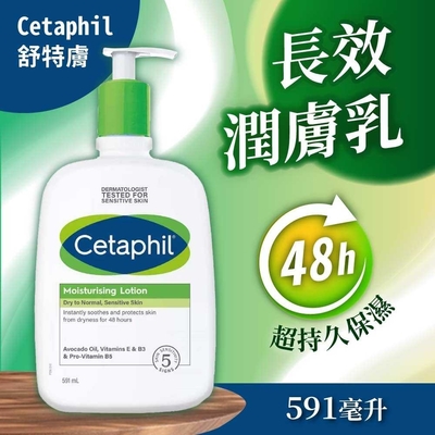 【Cetaphil 舒特膚】長效潤膚乳(591ml)x1入