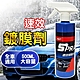 【汽車鍍膜劑】速效汽車鍍膜劑 玻璃鍍膜劑 500ml 速效汽車鍍膜 速效液體蠟 去污鍍膜拋光 納米鍍膜 product thumbnail 2