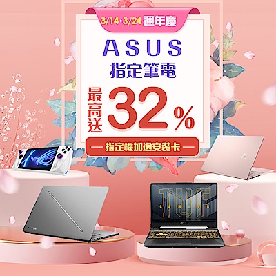 ASUS筆電下殺↘7111起