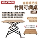 【YAKIMA】客廳帳吧檯 竹質可調桌 6545 悠遊戶外 product thumbnail 1