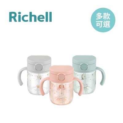 richell 利其爾 日本 ax 系列 吸管水杯 200ml