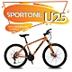 SPORTONE U25 21速26吋高碳鋼登山車LEADER2.0 product thumbnail 5