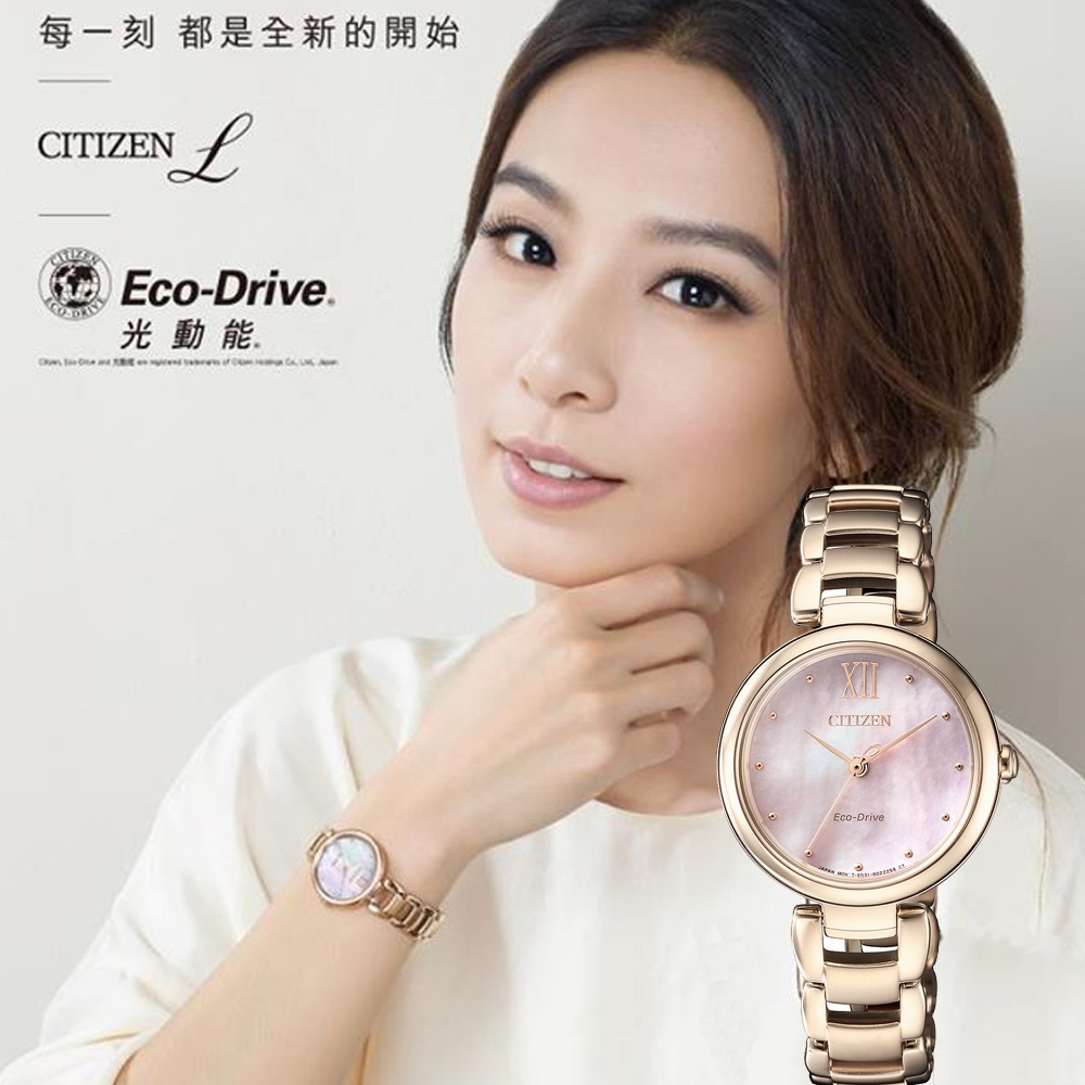 CITIZEN L系列 經典風采光動能女錶(EM0533-82Y)28mm