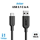 美國Anker PowerLine II數據線USB-A to USB-C 3.1長3ft即90公分USB充電線A8465011(支援QC快充;最高傳輸速度10Gbps) product thumbnail 1