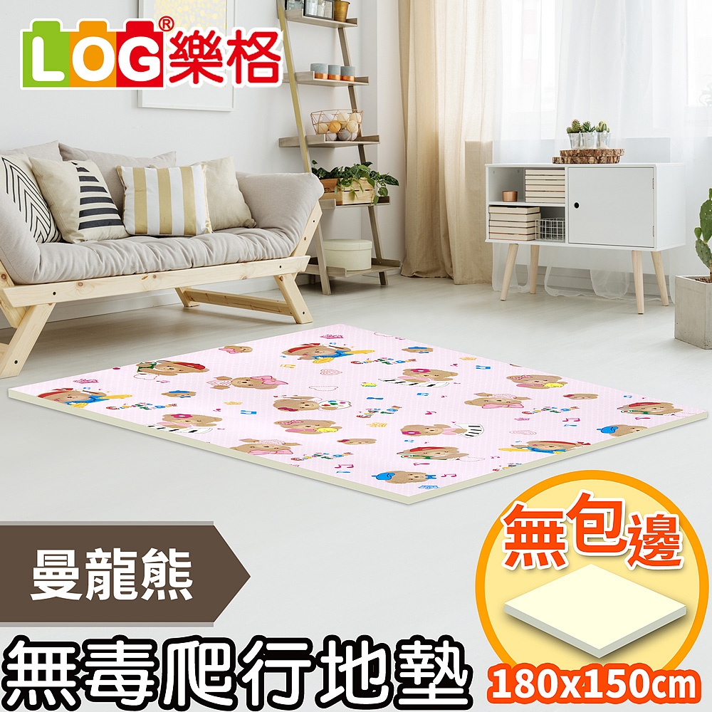 LOG 樂格 XPE環保無毒爬行墊2cm -曼龍熊 (150x180x厚2cm)