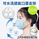 DaoDi第二代水洗透氣口罩支架20片送魔力貼 口罩神器 product thumbnail 1