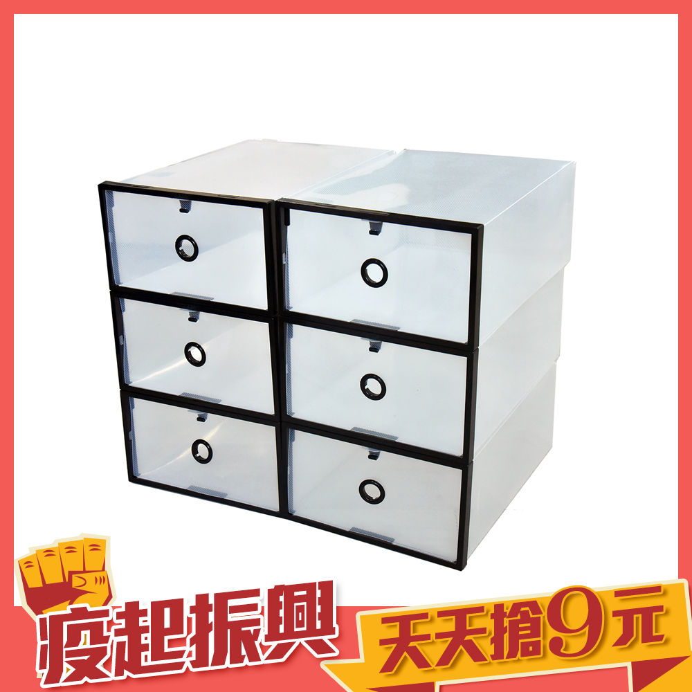 【居家達人】DIY組合式簡易收納鞋盒/收納盒_1組6入(黑白)