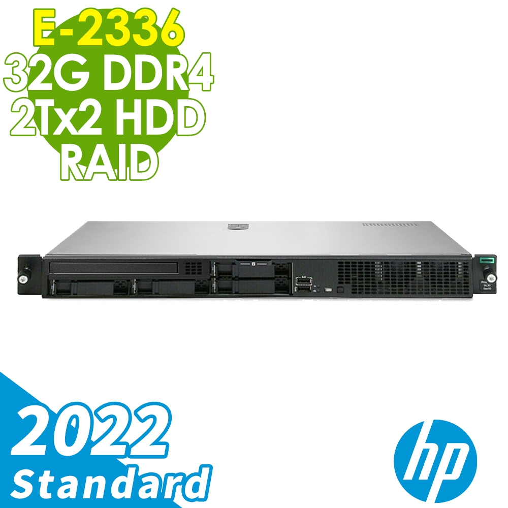 HP DL20 Gen10 Plus 機架式伺服器 (E-2336/32G/2TBX2/2022STD)