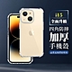 IPhone 15 6.1吋 全包加厚升級版四角防摔殼手機保護殼 product thumbnail 2