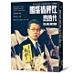 國際橋牌社的時代：90年代台灣民主化歷程傳奇故事．原創戲劇 product thumbnail 1