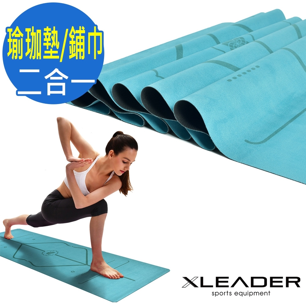 Leader X 專業防滑天然橡膠正位線麂皮絨瑜珈墊 瑜珈毯鋪巾 1mm 湖水藍