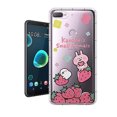 卡娜赫拉正版 HTC Desire 12+ / 12 Plus 彩繪空壓手機殼(草莓)