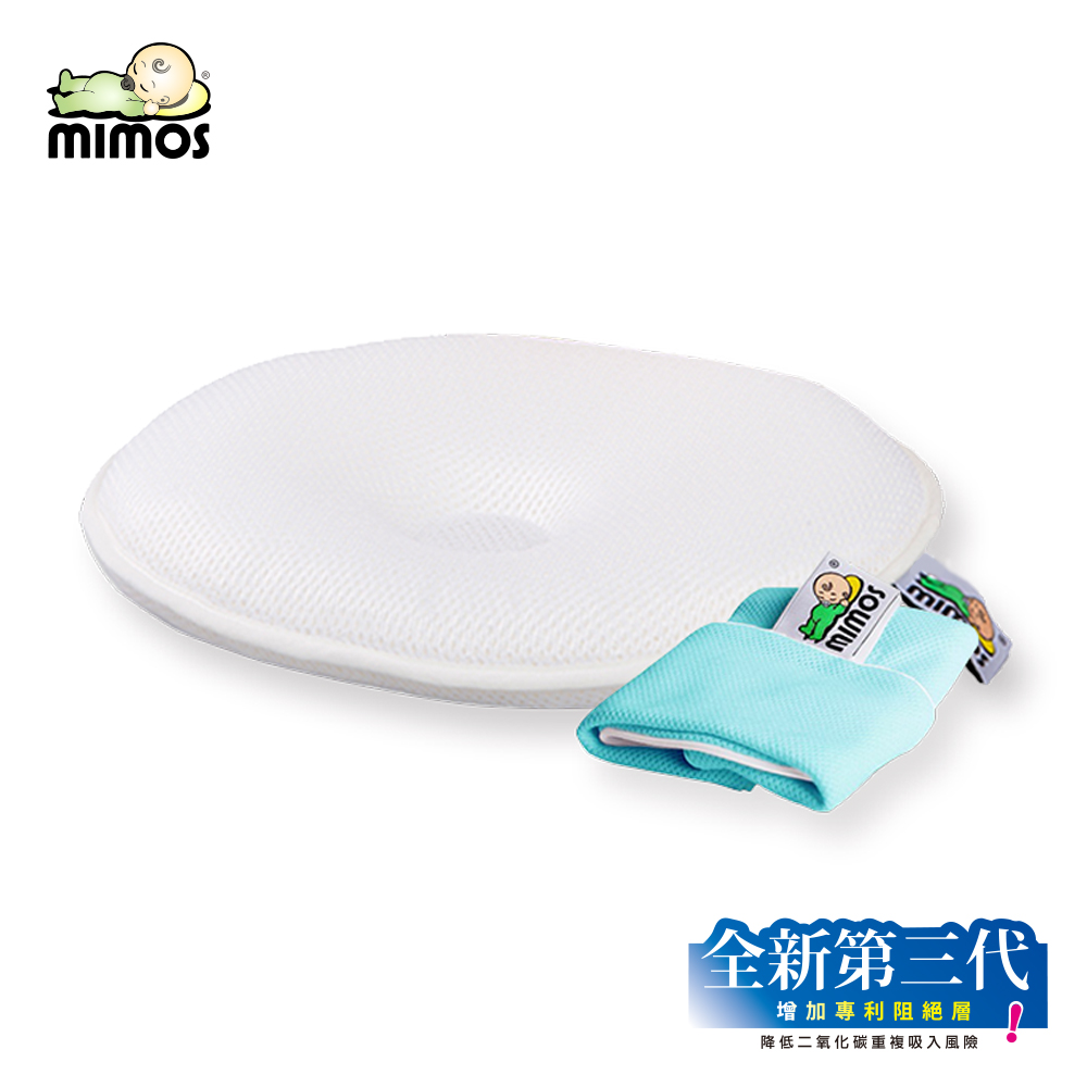 MIMOS 3D自然頭型嬰兒枕【枕頭+湖水綠枕套】(兩尺寸可選 )