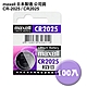 日本制maxell公司貨CR-2025/CR2025(100顆入)鈕扣3V鋰電池 product thumbnail 1