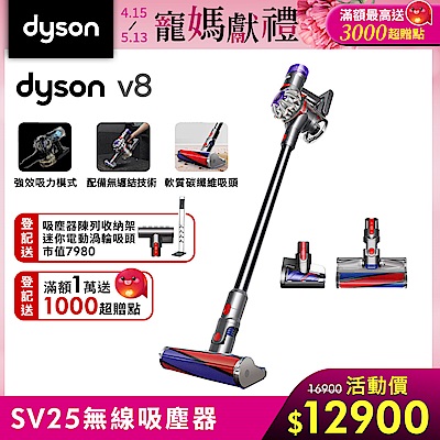 Dyson 戴森 SV25 V8 輕量無線吸塵器