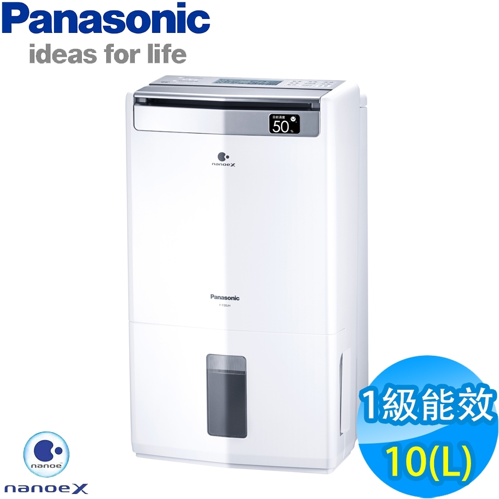 Panasonic國際牌 10L 1級ECONAVI PM2.5顯示 清淨除濕機 F-Y20JH