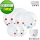 【CORELLE 康寧】花漾彩繪中式餐盤10件組 (1003) product thumbnail 1