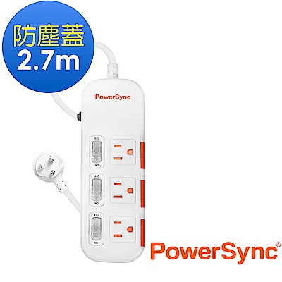 群加 PowerSync 三開三插防塵防雷擊延長線/2.7m(TPS333DN9027)