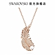 SWAROVSKI 施華洛世奇 Nice 鏈墜 羽毛, 白色, 鍍玫瑰金色調 product thumbnail 1