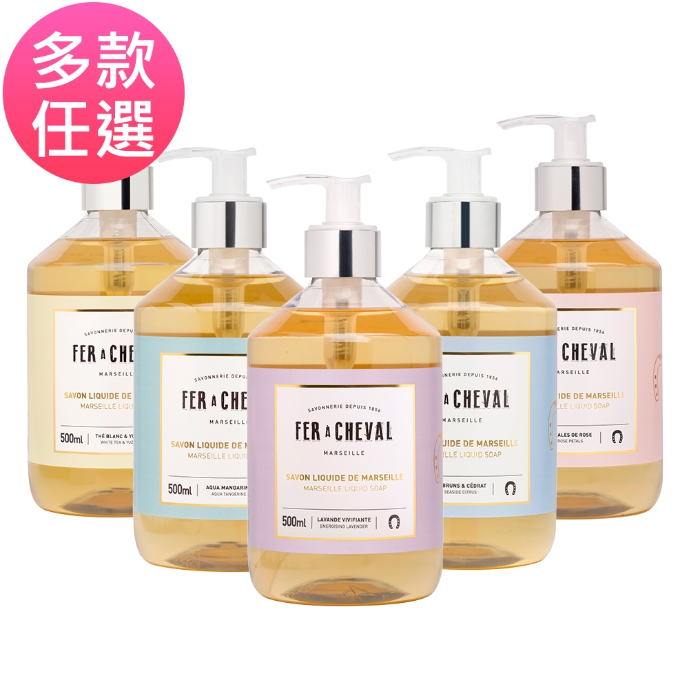 Fer a Cheval法拉夏 香氛馬賽皂液 500ml