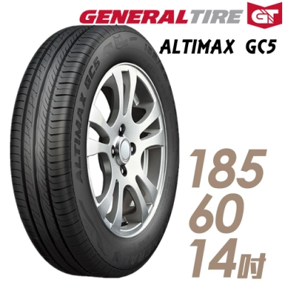 【將軍】ALTIMAX GC5 靜音舒適輪胎_送專業安裝_185/60/14(GC5)