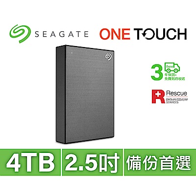 (四色可選)Seagate One Touch 4TB 外接硬碟