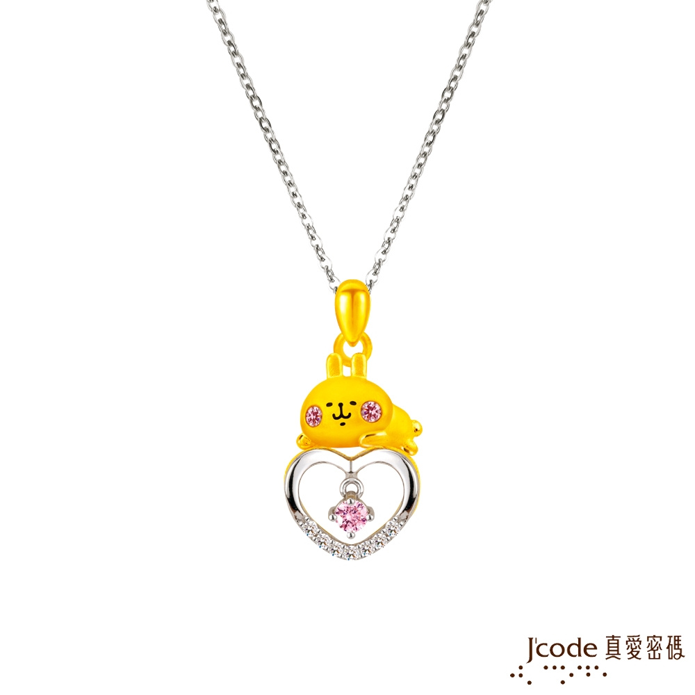 J'code真愛密碼金飾 卡娜赫拉的小動物-晶亮的愛粉紅兔兔黃金/純銀墜子 送項鍊