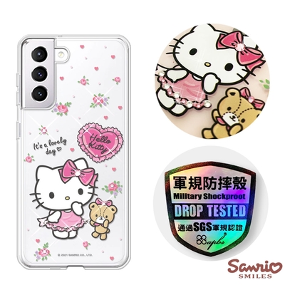 三麗鷗 Kitty Samsung Galaxy S22+ 輕薄軍規防摔彩鑽手機殼-凱蒂好心情