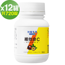 台鹽生技 維他命C咀嚼錠-百香果口味(60錠x12罐，共720錠)-2024/06/02到期