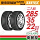 【Zeetex捷泰斯】輪胎 SU5000-2853522吋_285/35/22_二入組(車麗屋) product thumbnail 1