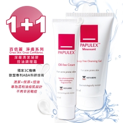 【PAPULEX百倍麗】控油調理霜40ml×1 + 深層清潔凝膠150ml×1