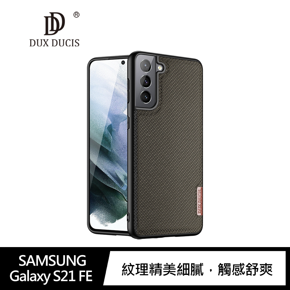DUX DUCIS SAMSUNG Galaxy S21 FE Fino 保護殼