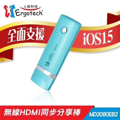 人因MD3080 電視好棒--無線HDMI同步分享棒 同屏器