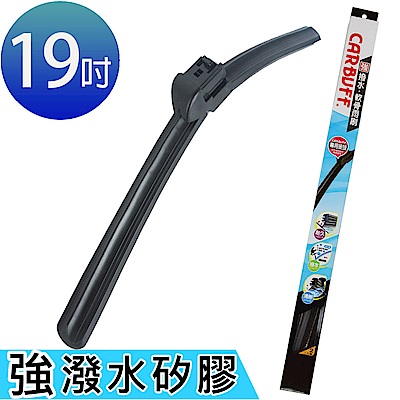 CARBUFF 強撥水矽膠專用軟骨雨刷 19吋/475mm