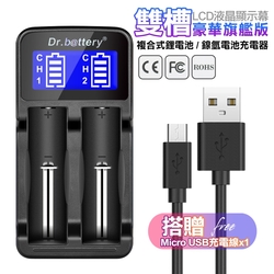 LCD智慧型四槽USB電池充電器可充3號4號充電電池可獨立充電| 充電器