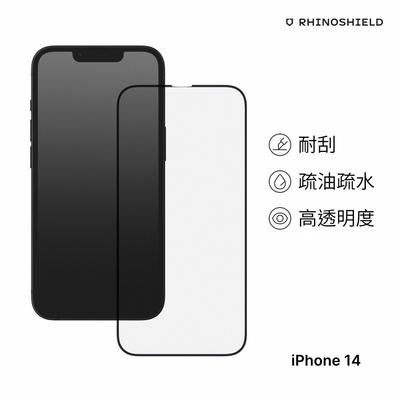 犀牛盾 iPhone 14(6.1吋) 9H 3D滿版玻璃保護貼